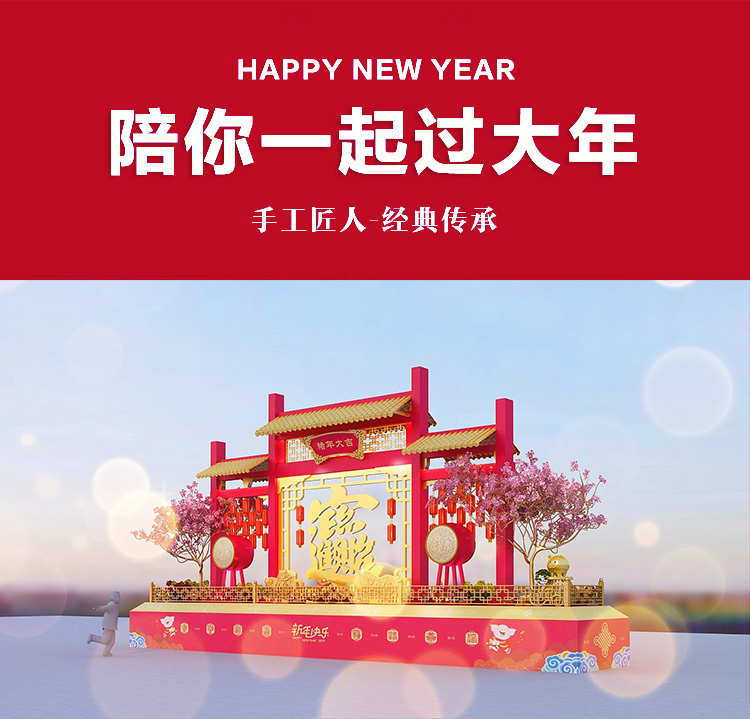 新春美陈_01.jpg