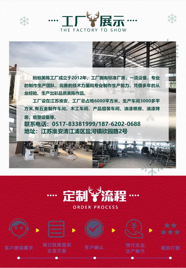 新春美陈_16.jpg
