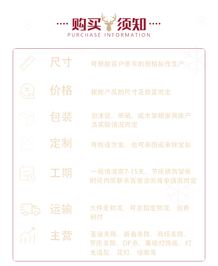 新春美陈_17.jpg