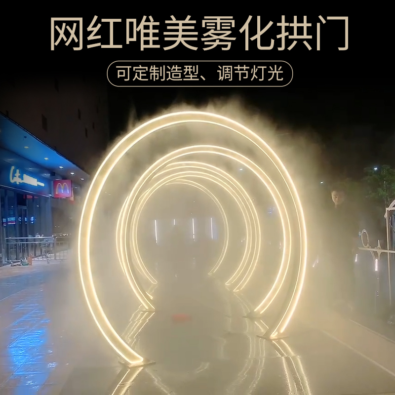 惠州天虹购物中心喷雾圆环水雾门装置