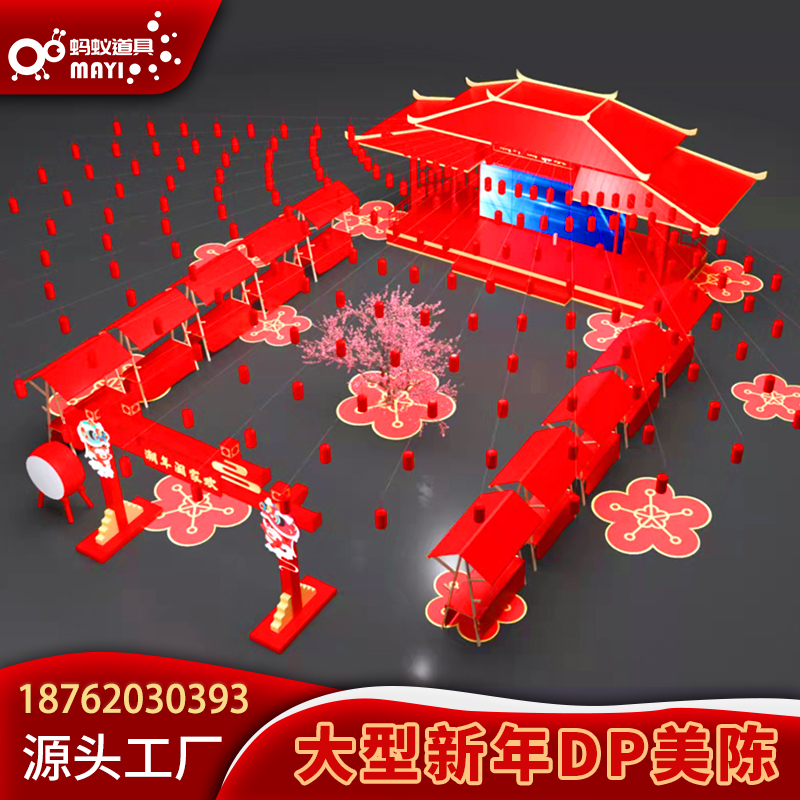 2022新年万达大型中庭美陈装饰布置定制