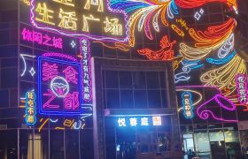 2022大型灯饰画设计制作安装-贵阳特装制作公司